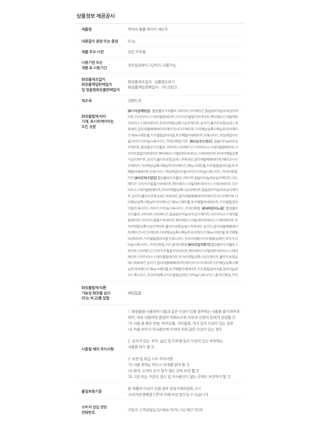 Product image 21