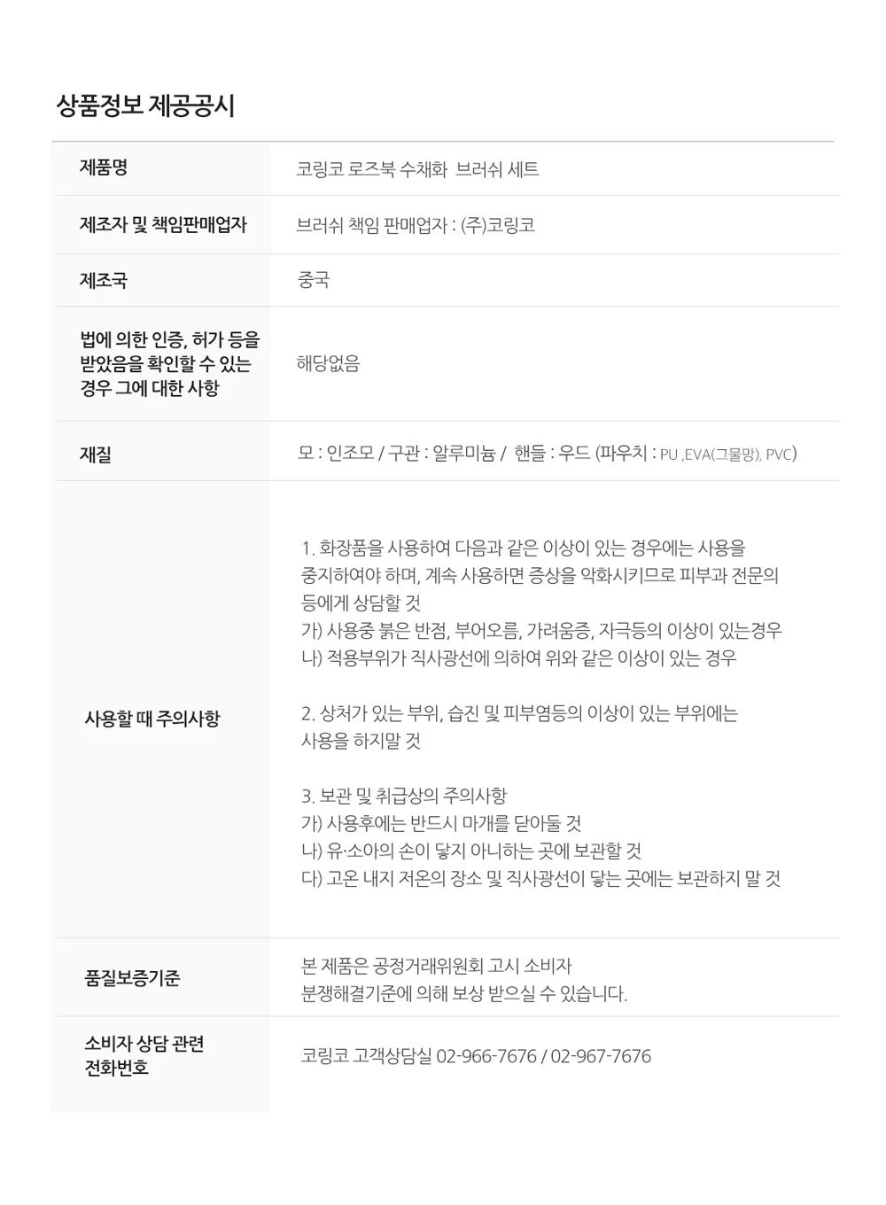 Product image 12