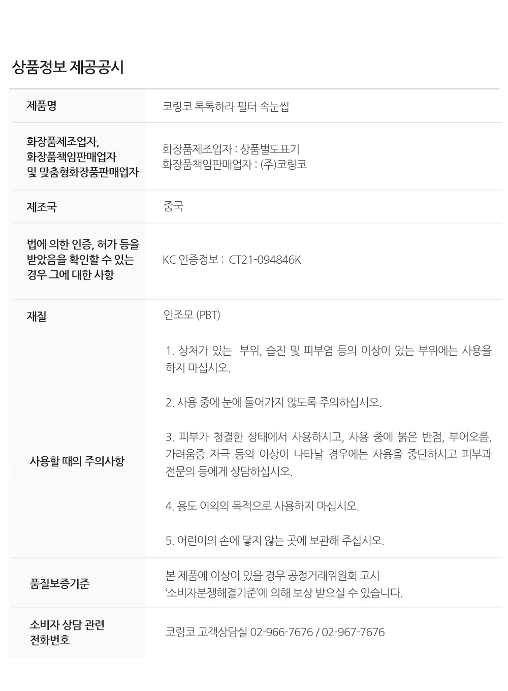 Product image 23