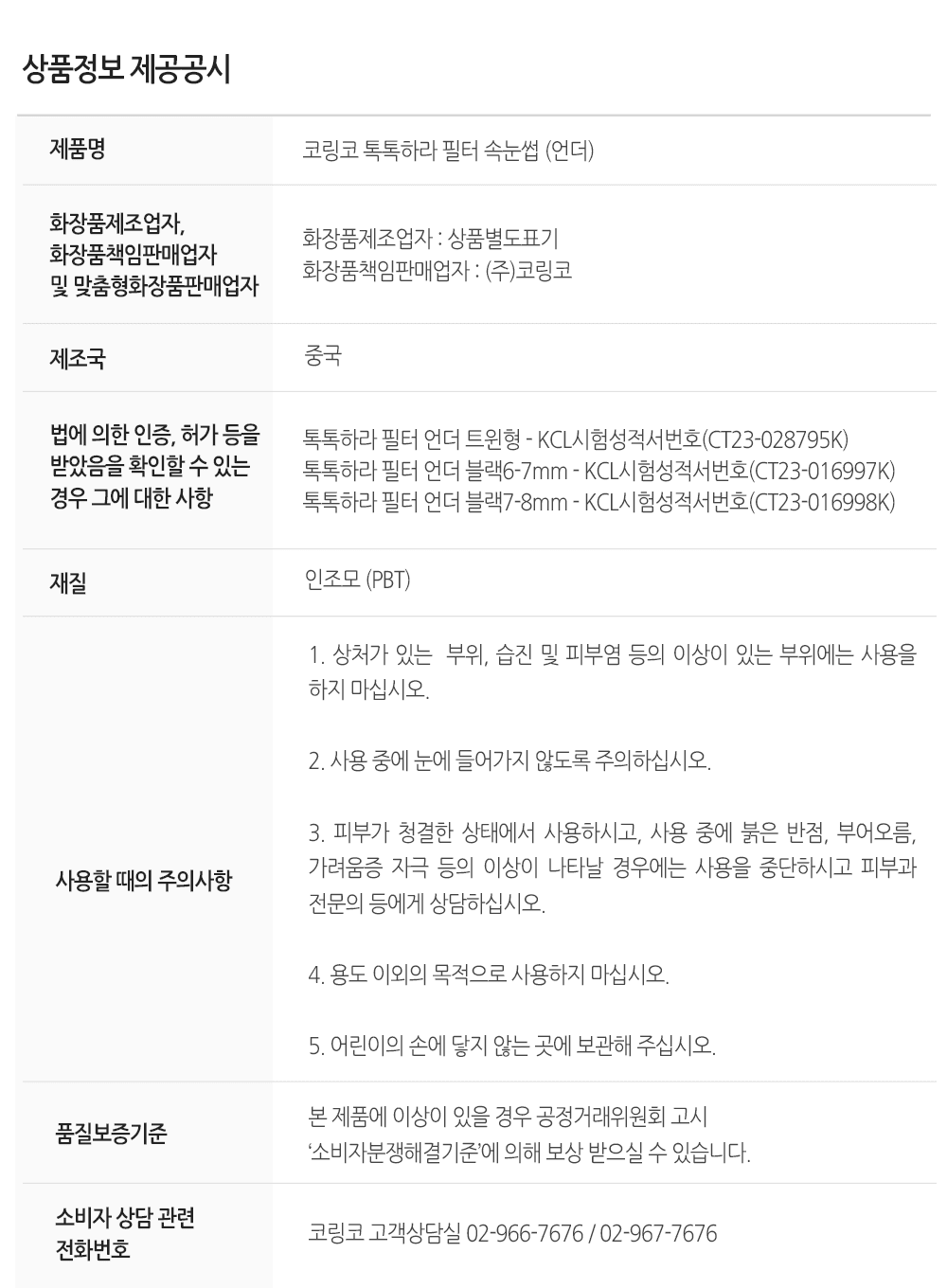 Product image 23